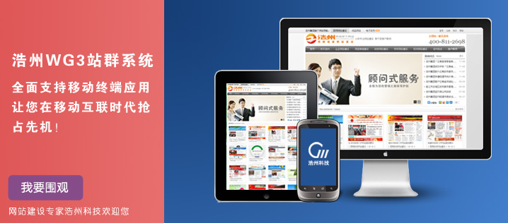 昆明網(wǎng)站建設(shè)、昆明移動(dòng)終端APP建設(shè)